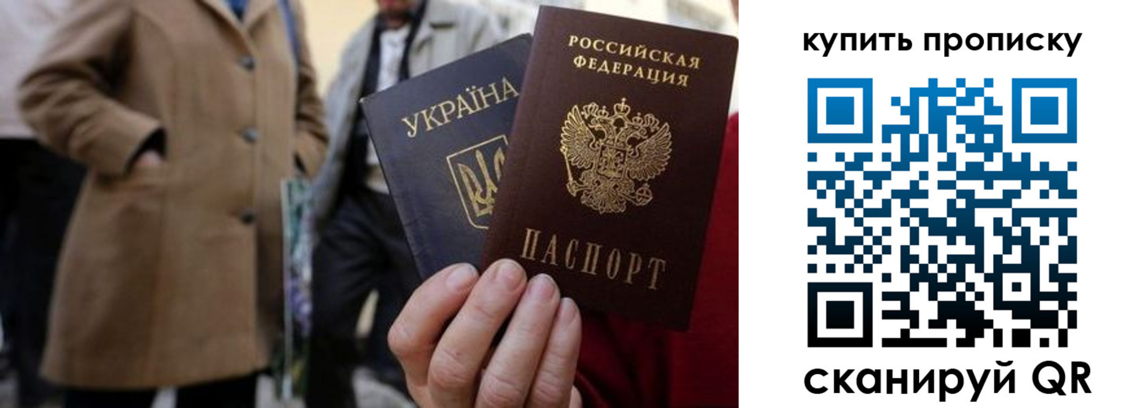 прописка регистрация в Ярцево