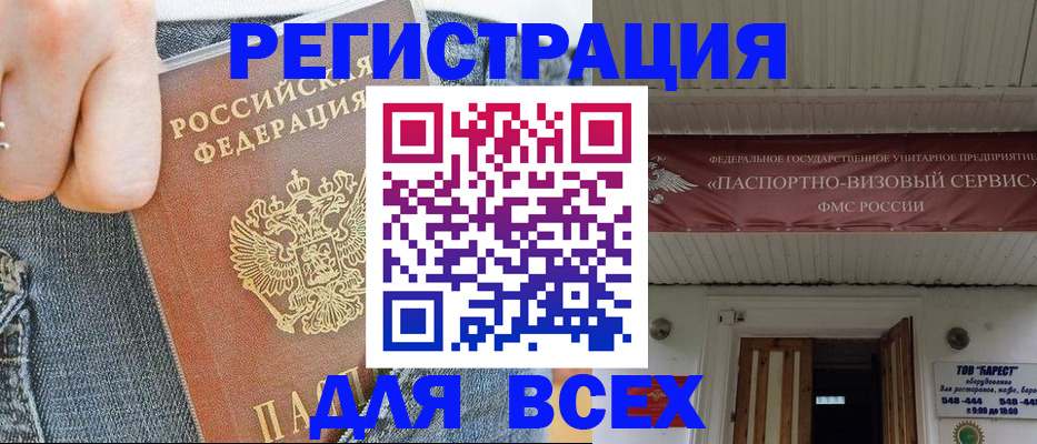 прописка для кредита в Ярцево