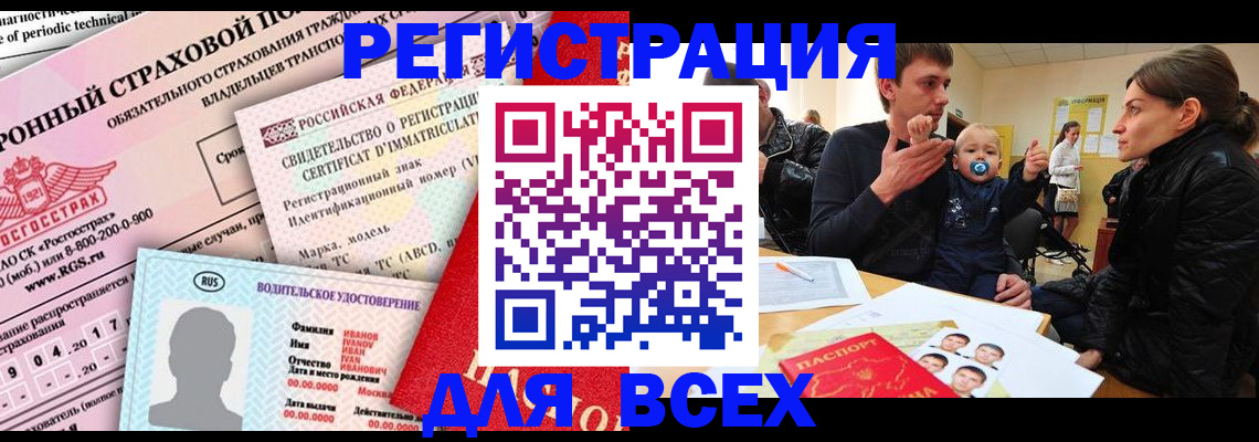 прописка от собственника в Ярцево