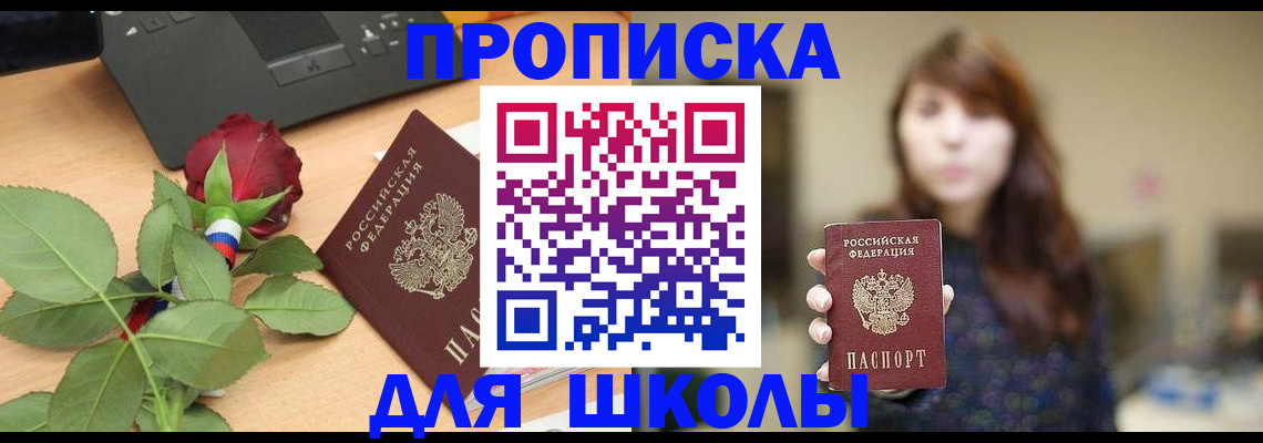 временная регистрация в квартире в Ярцево