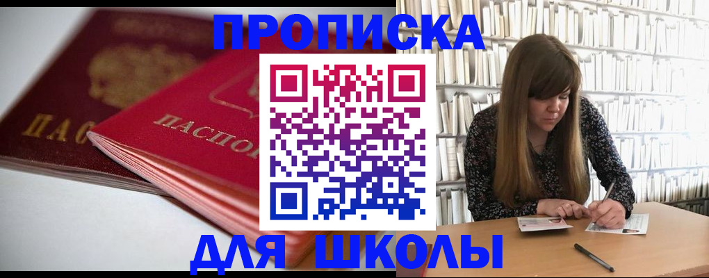 где прописаться в Ярцево