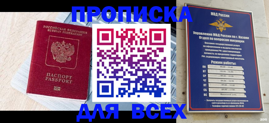 регистрация для школы в Ярцево