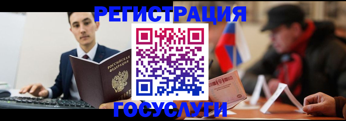 прописка иностранных граждан в Ярцево