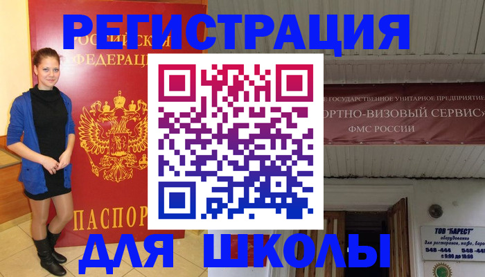 прописка для кредита в Ярцево