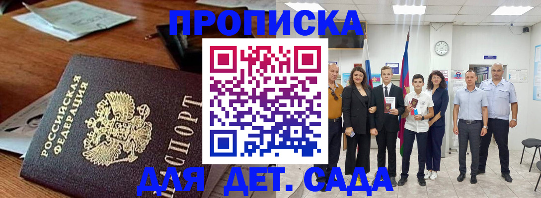 временная регистрация для всех в Ярцево