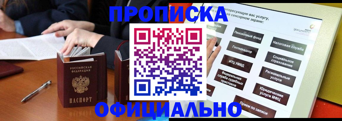 временная регистрация адрес в Ярцево