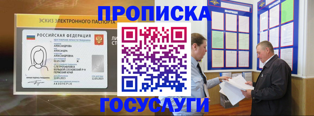 прописка поиск в Ярцево