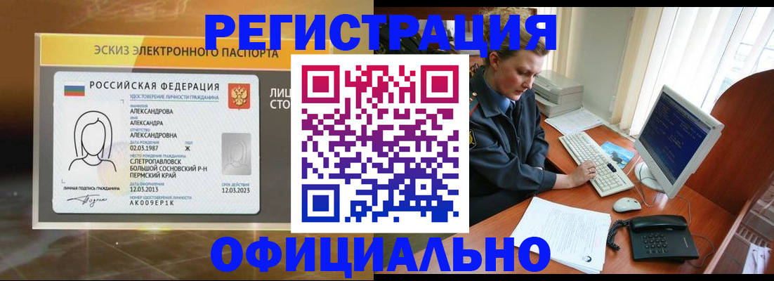 прописка иностранных граждан в Ярцево