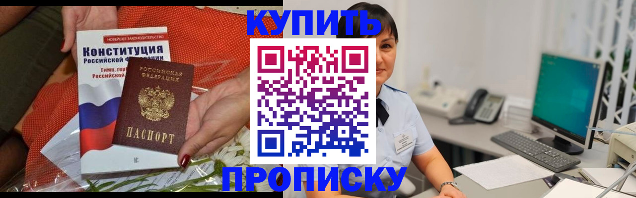 прописка иностранных граждан в Ярцево